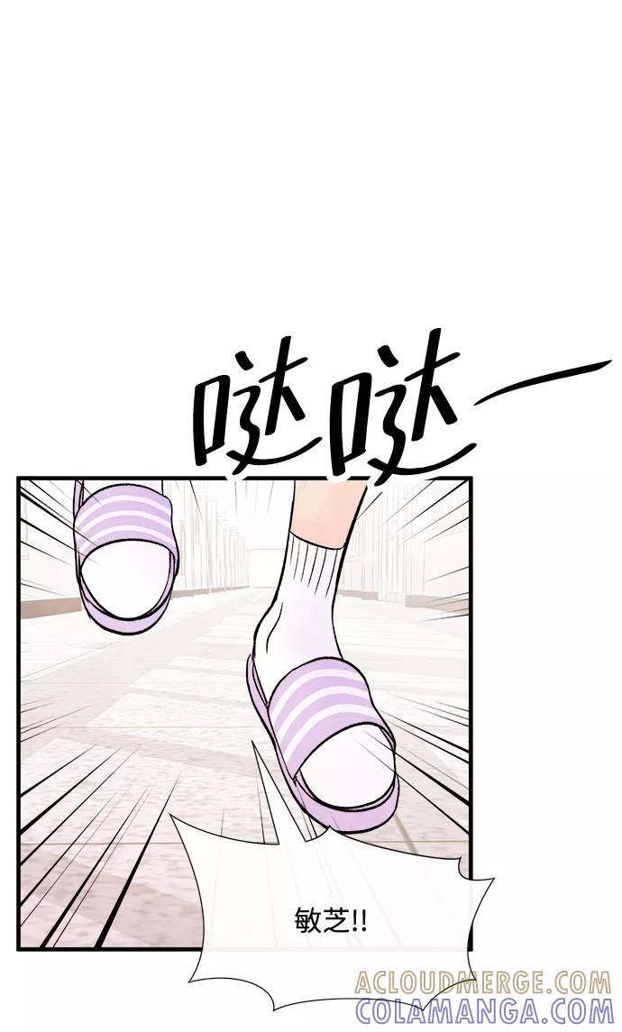 《头发中的记忆》最终话 第16页