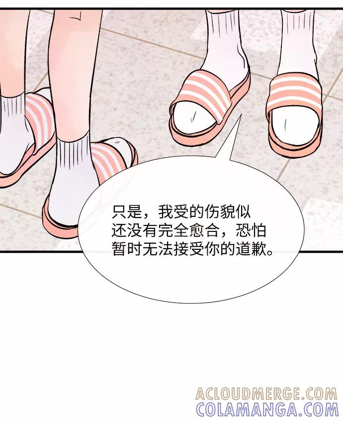 《头发中的记忆》最终话 第7页