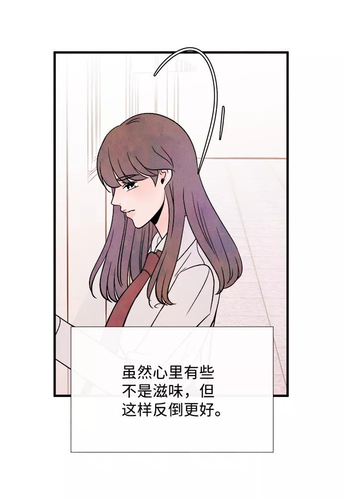 《头发中的记忆》最终话 第20页