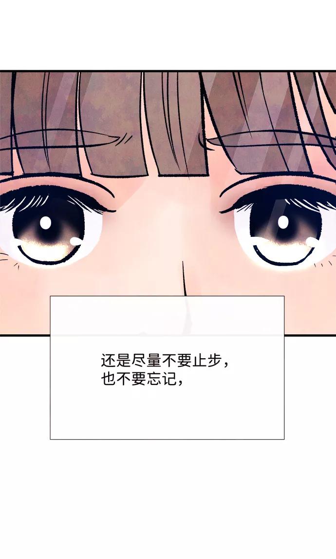 《头发中的记忆》最终话 第56页