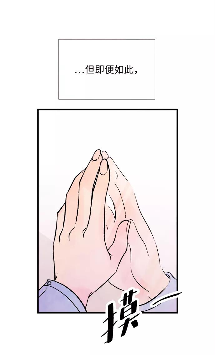 《头发中的记忆》最终话 第53页