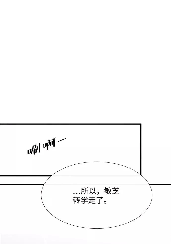 《头发中的记忆》最终话 第24页
