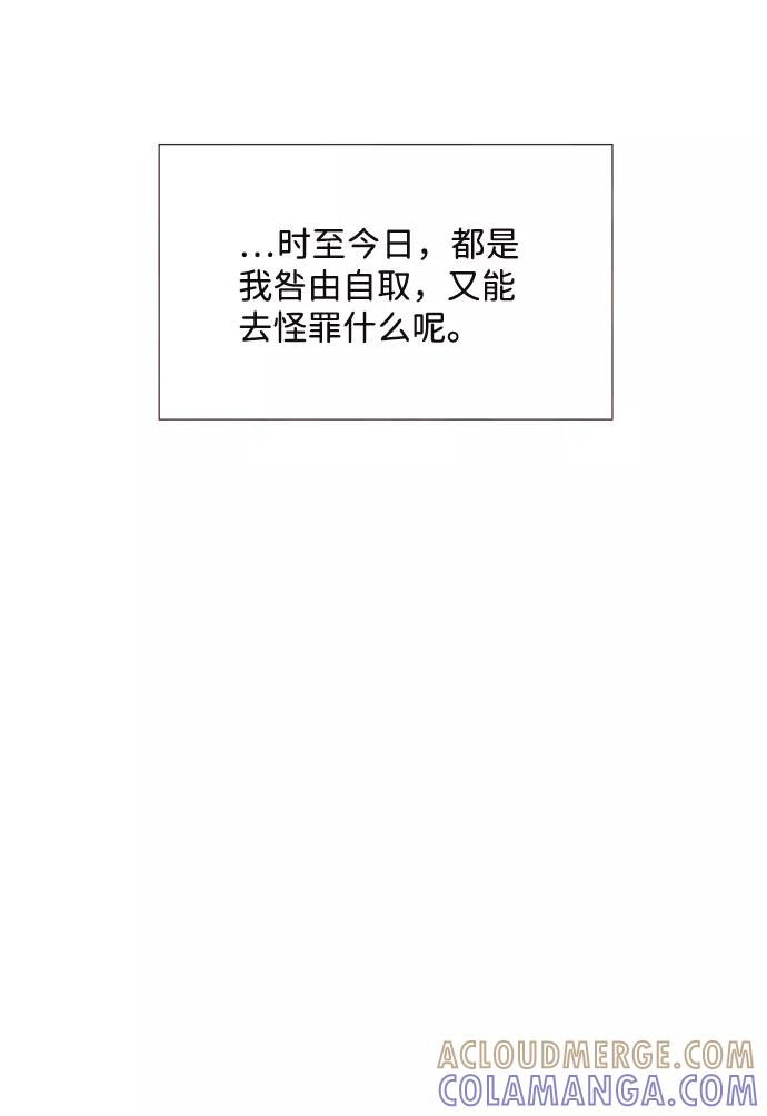 《头发中的记忆》最终话 第22页