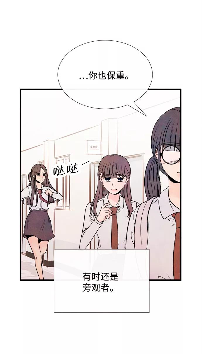 《头发中的记忆》最终话 第12页