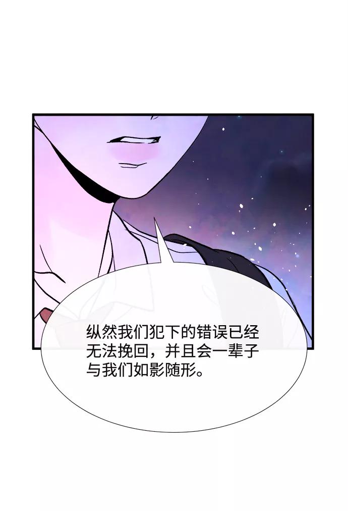 《头发中的记忆》最终话 第47页