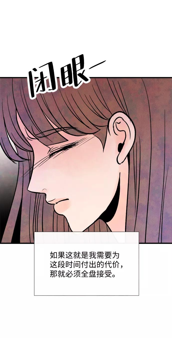 《头发中的记忆》最终话 第21页