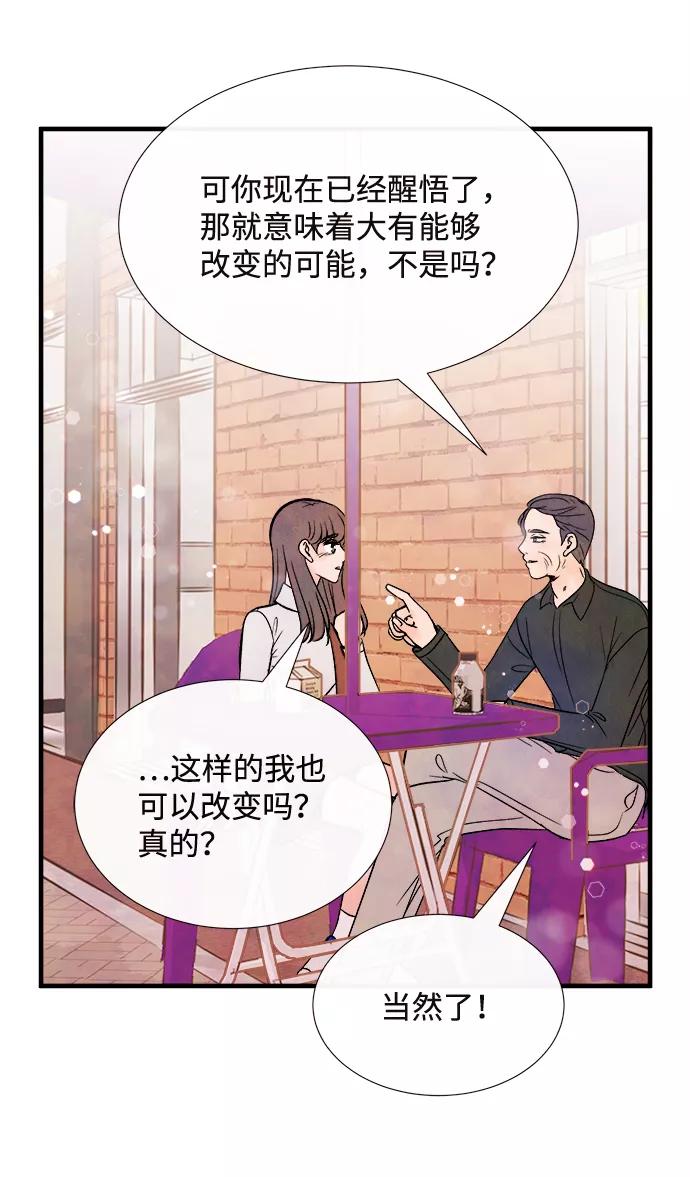 《头发中的记忆》最终话 第36页