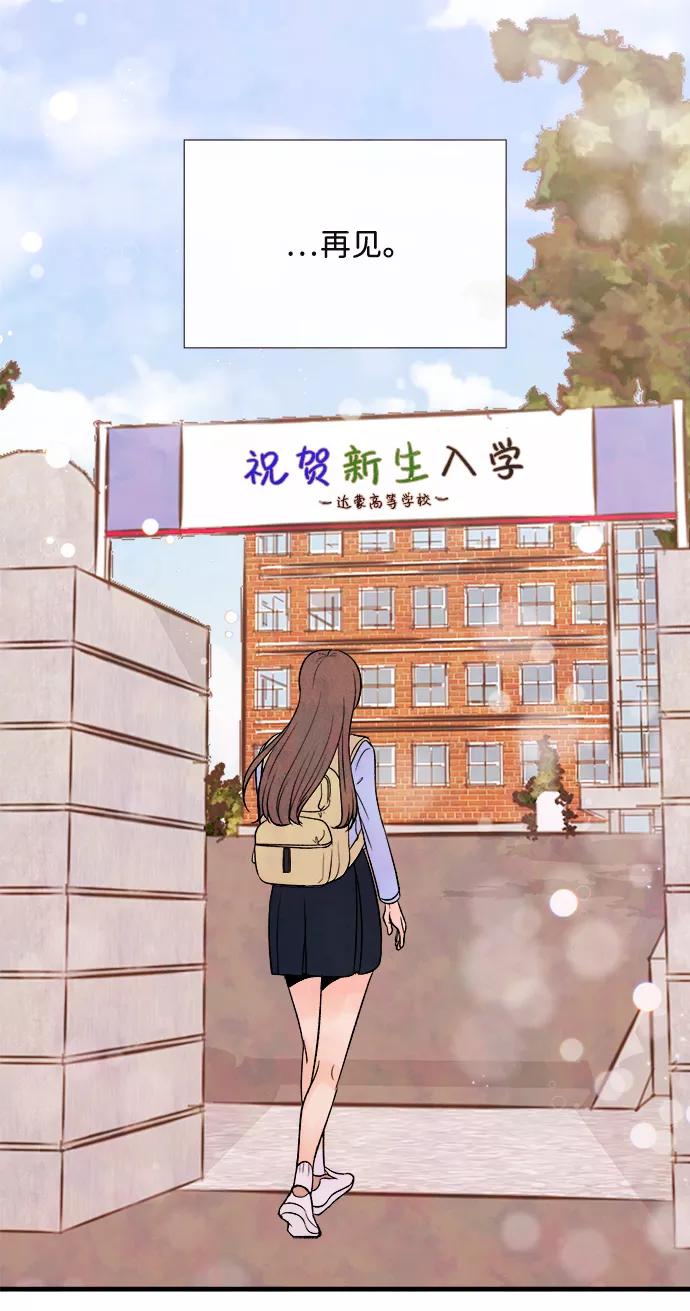 《头发中的记忆》最终话 第68页