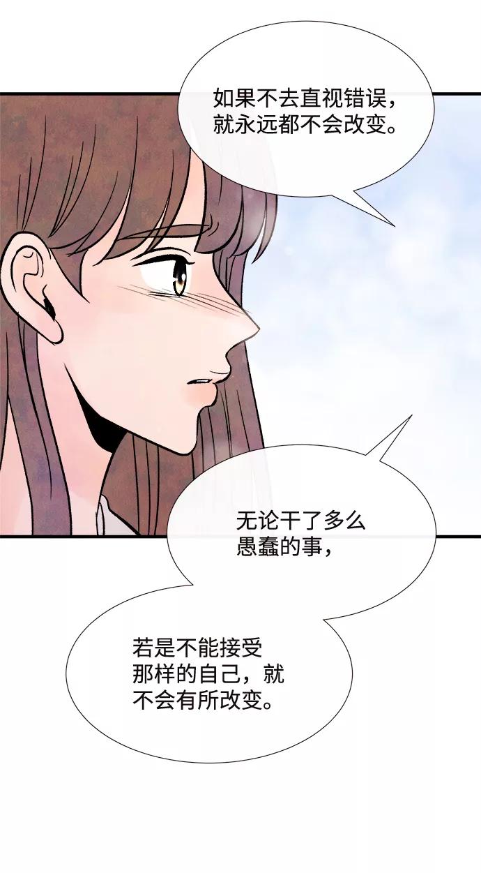 《头发中的记忆》最终话 第35页