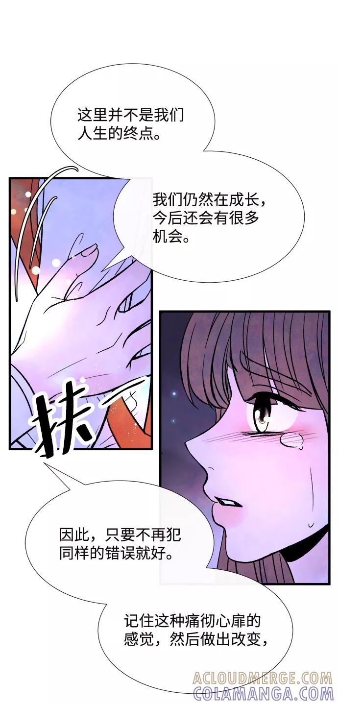 《头发中的记忆》最终话 第49页