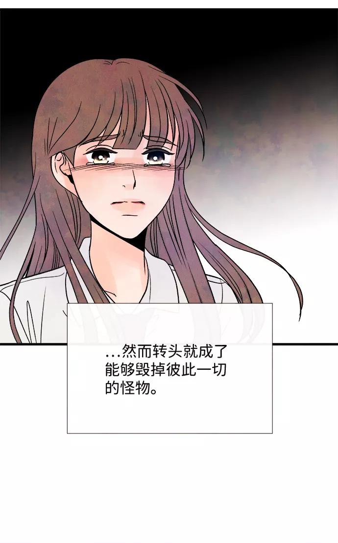 《头发中的记忆》最终话 第14页