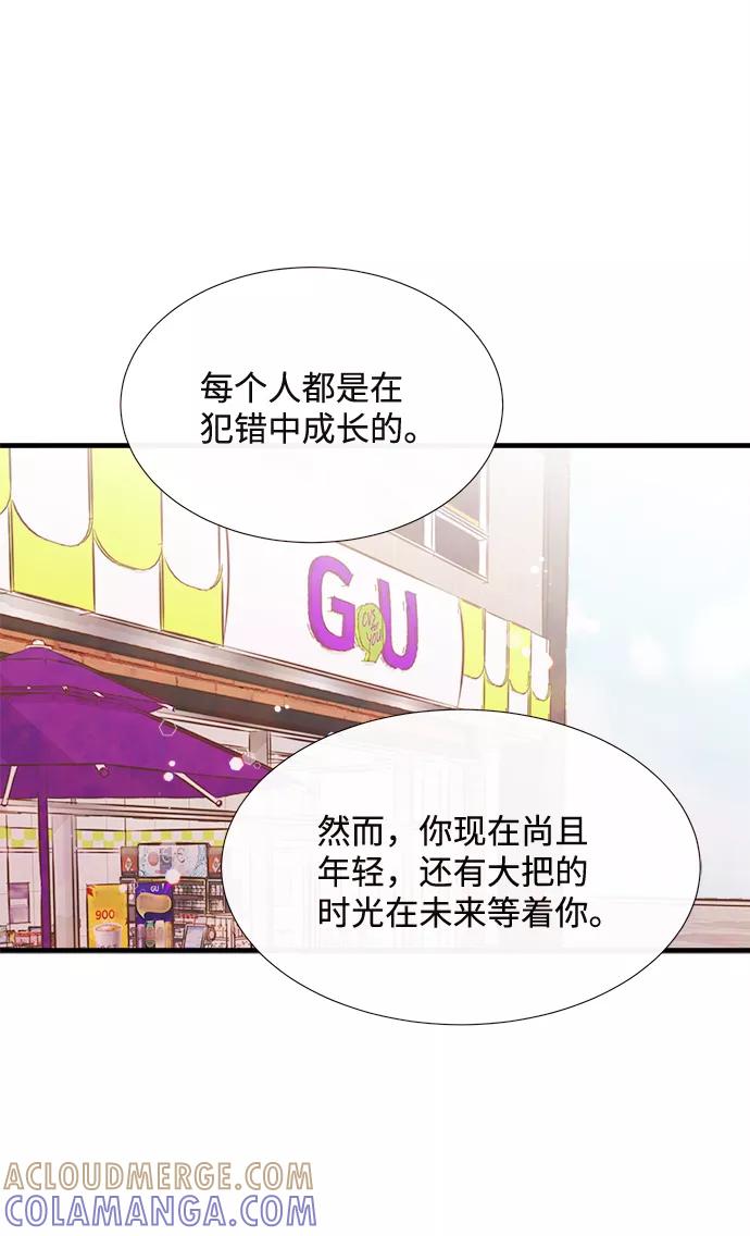 《头发中的记忆》最终话 第37页