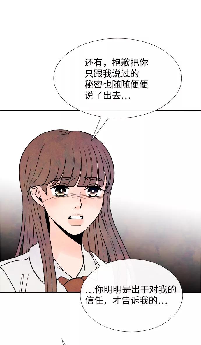《头发中的记忆》最终话 第5页