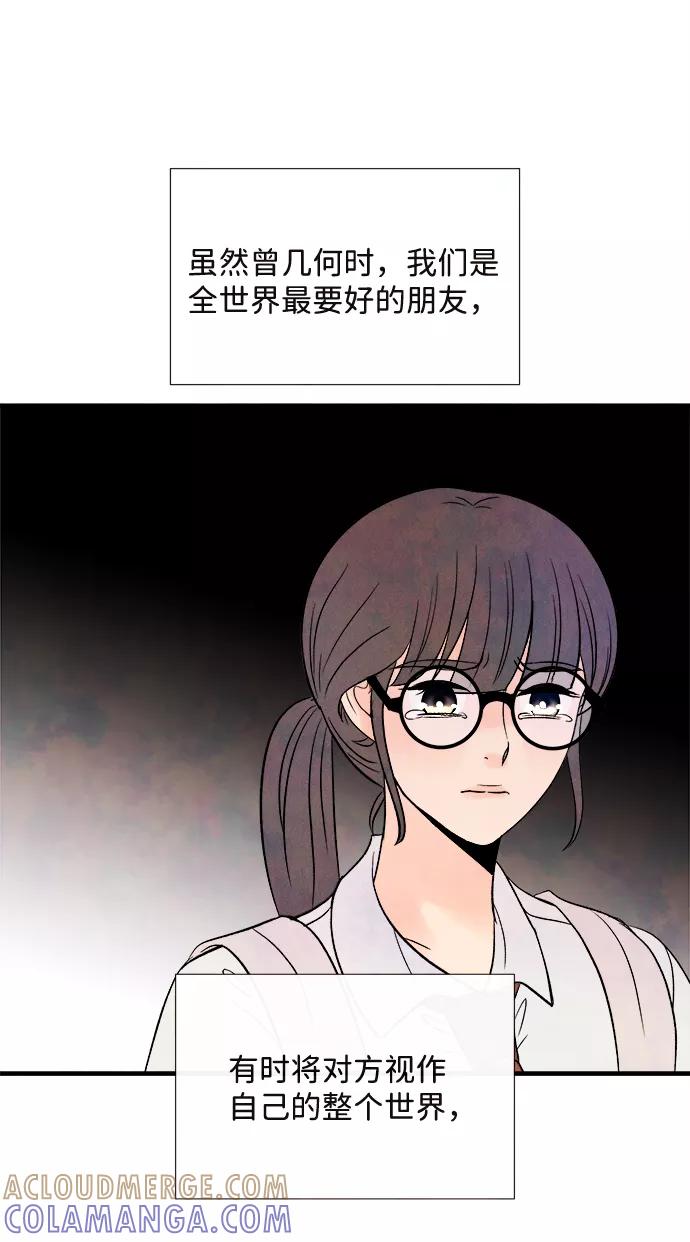 《头发中的记忆》最终话 第13页