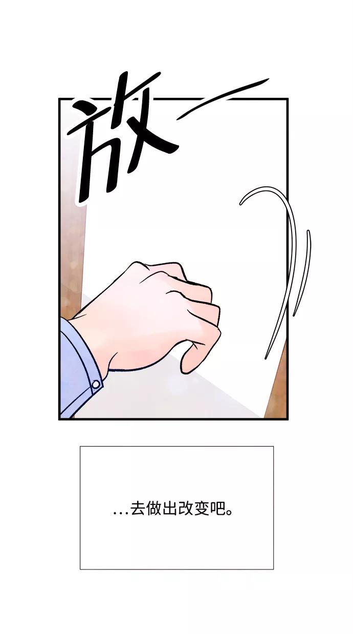 《头发中的记忆》最终话 第57页