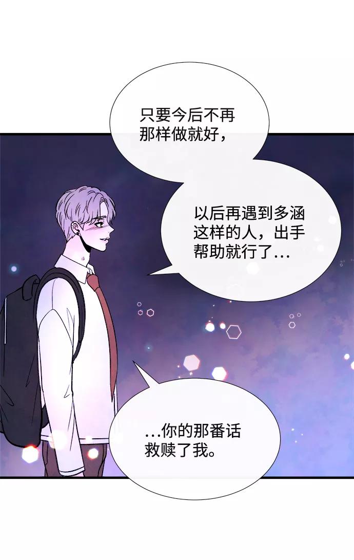 《头发中的记忆》最终话 第45页
