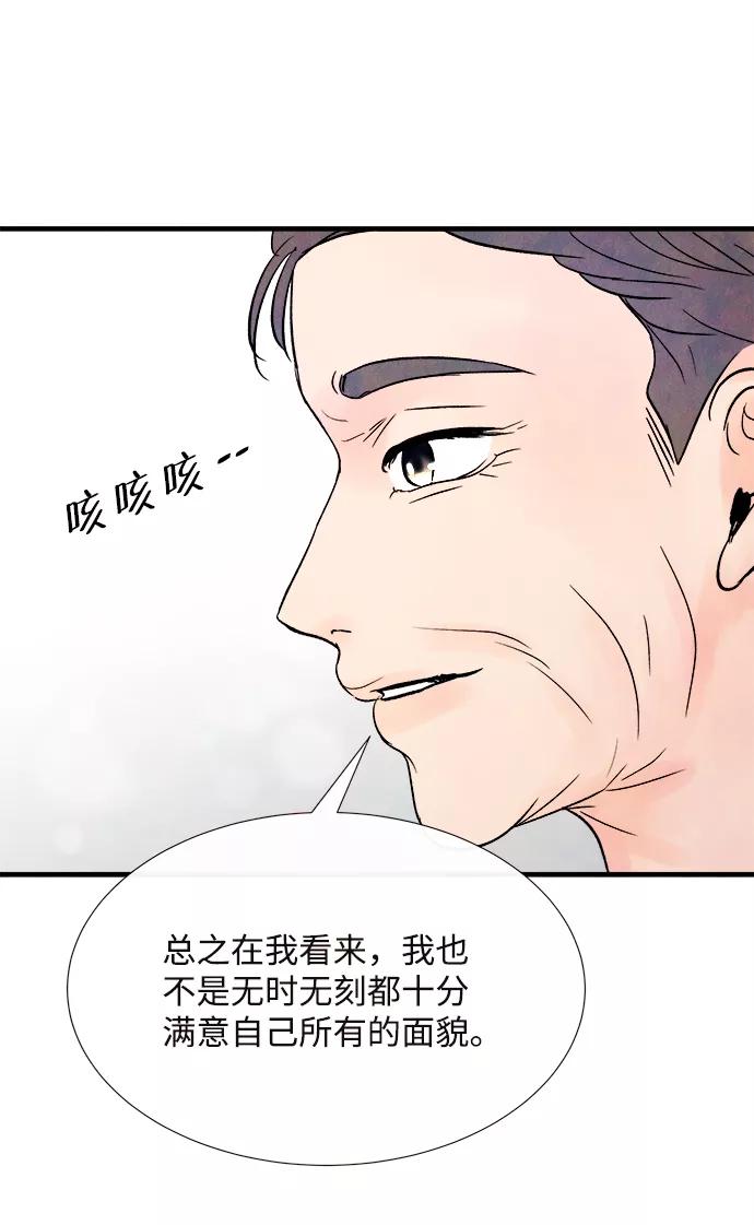 《头发中的记忆》最终话 第30页