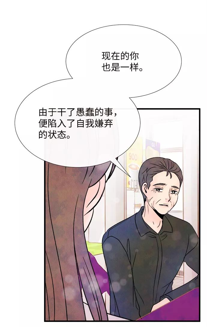 《头发中的记忆》最终话 第32页