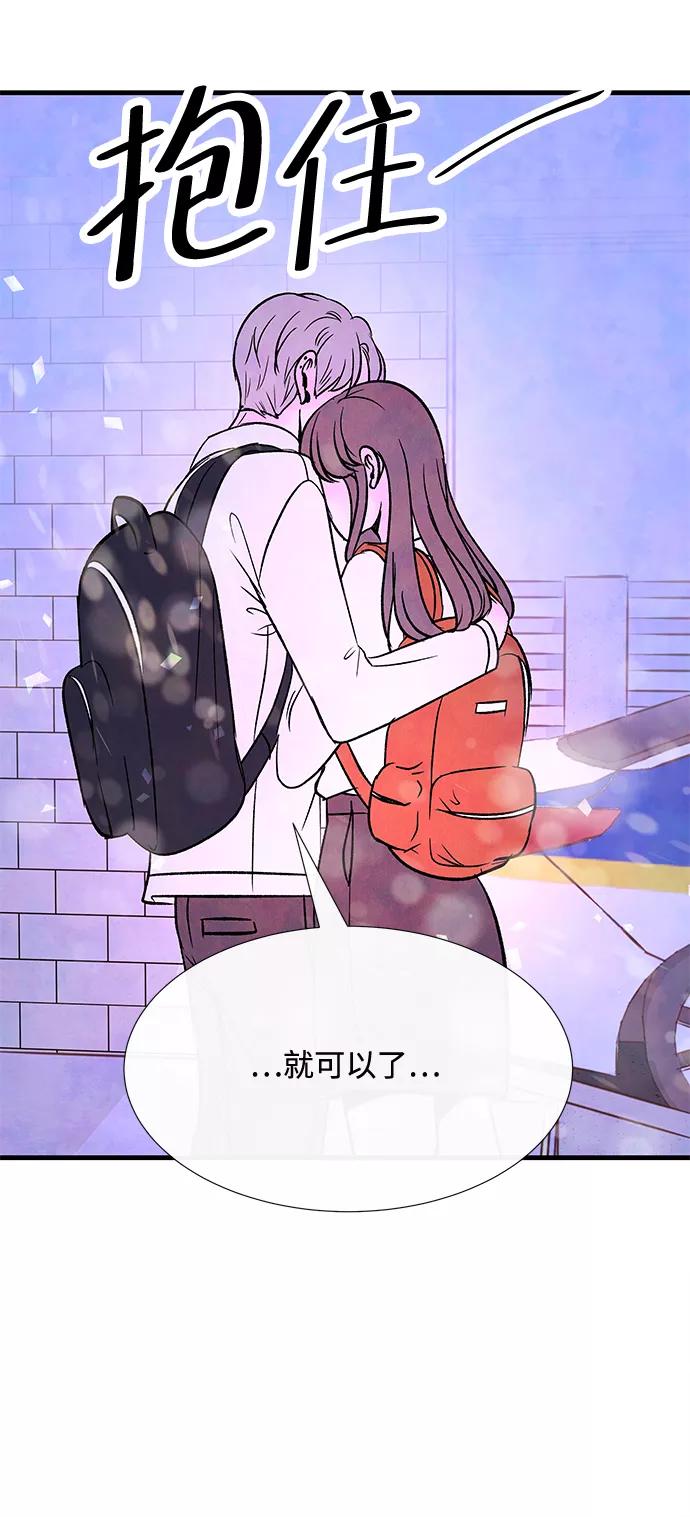 《头发中的记忆》最终话 第50页