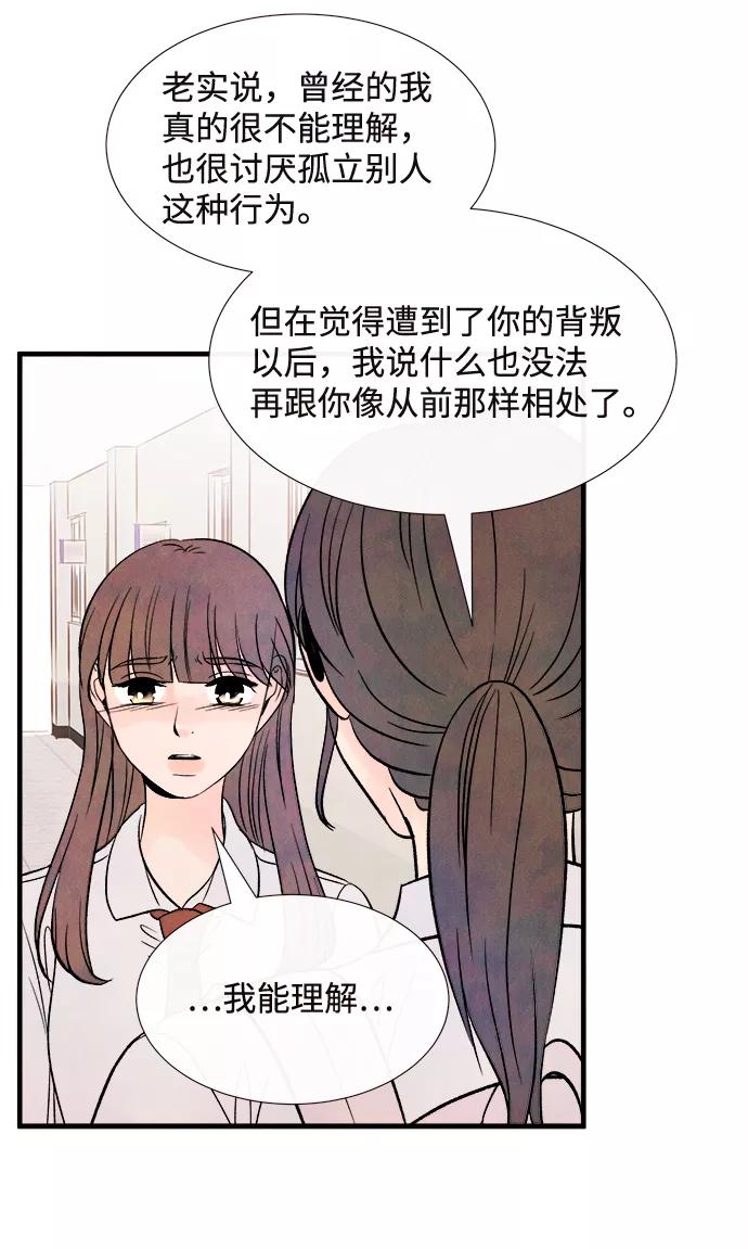 《头发中的记忆》最终话 第9页