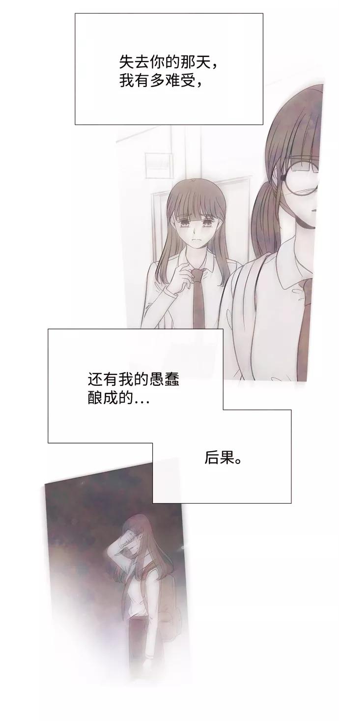 《头发中的记忆》最终话 第63页