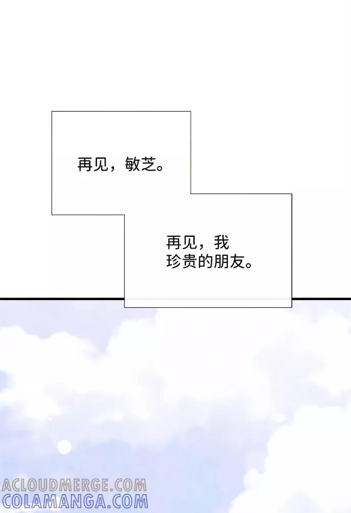 《头发中的记忆》最终话 第67页