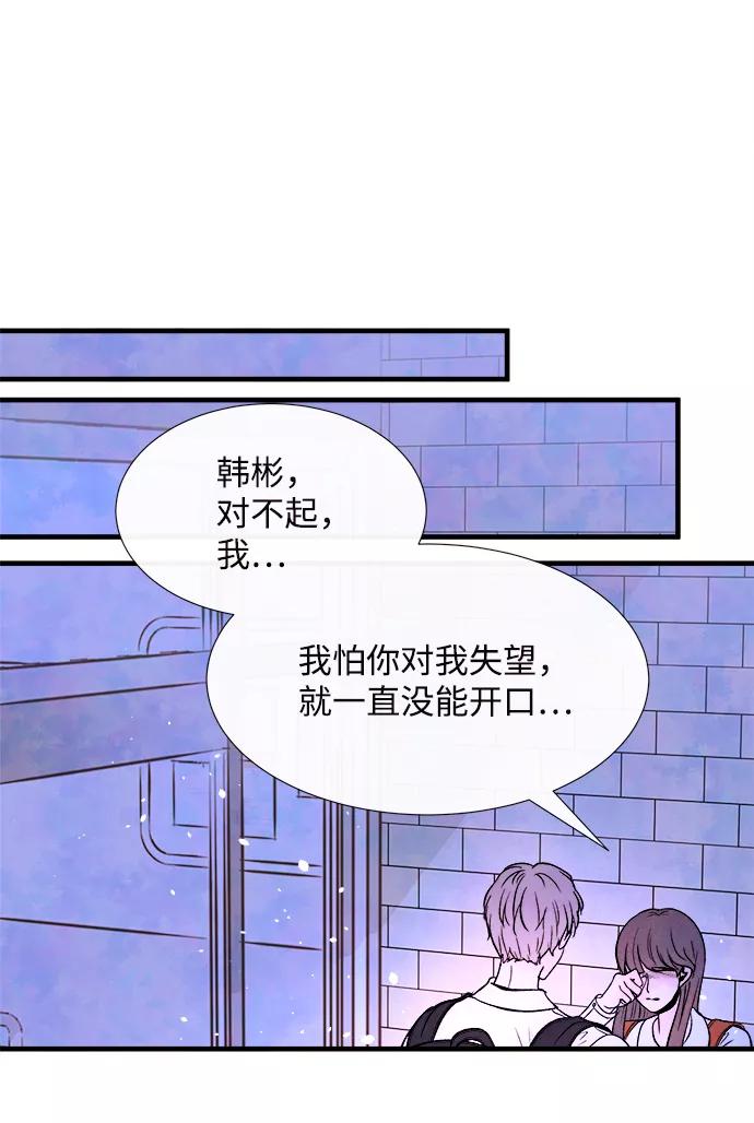 《头发中的记忆》最终话 第42页
