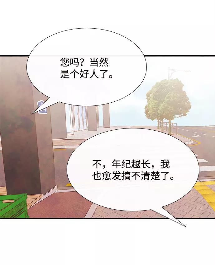 《头发中的记忆》最终话 第27页