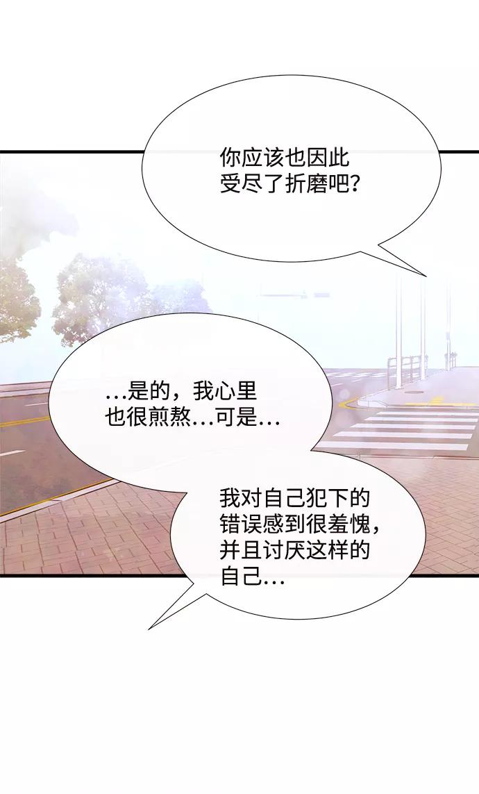 《头发中的记忆》最终话 第33页