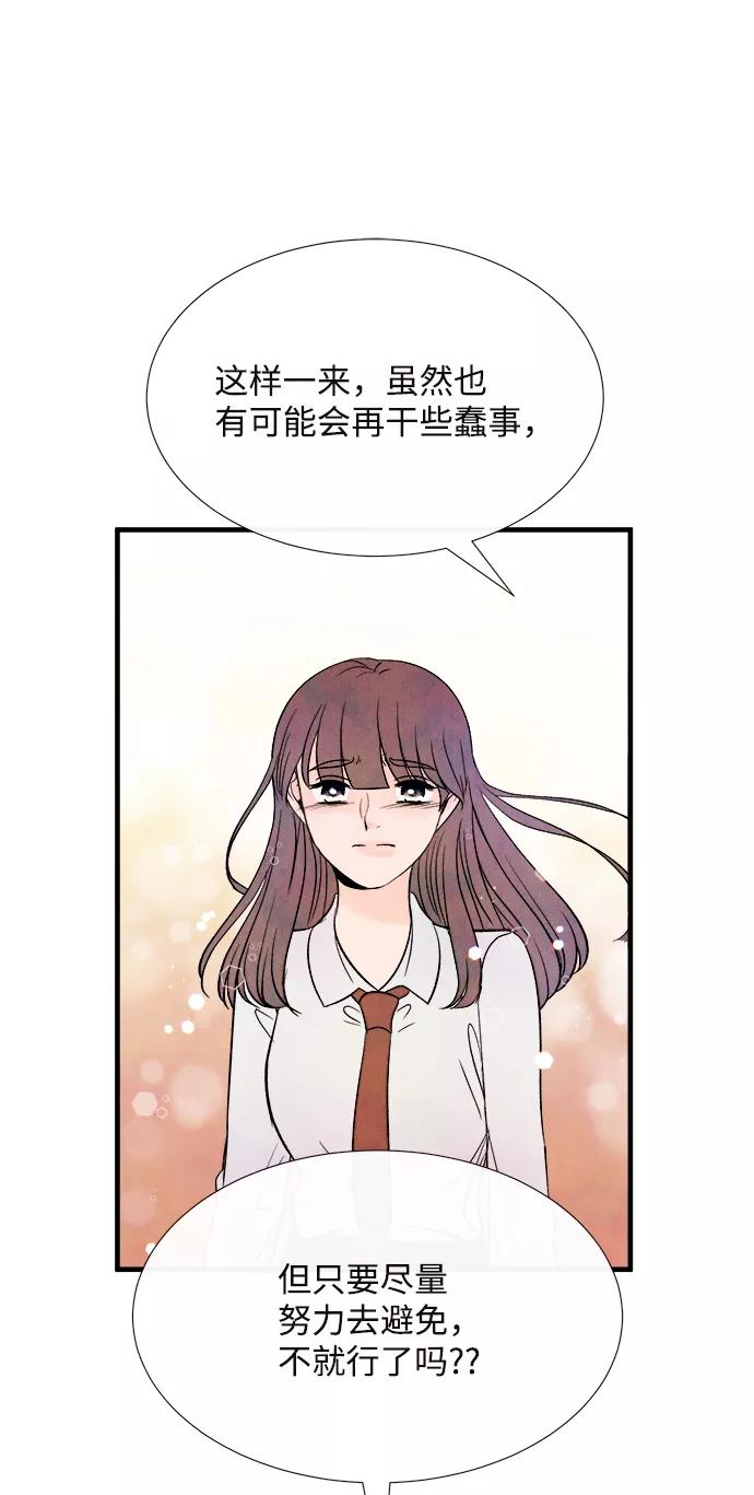 《头发中的记忆》最终话 第38页