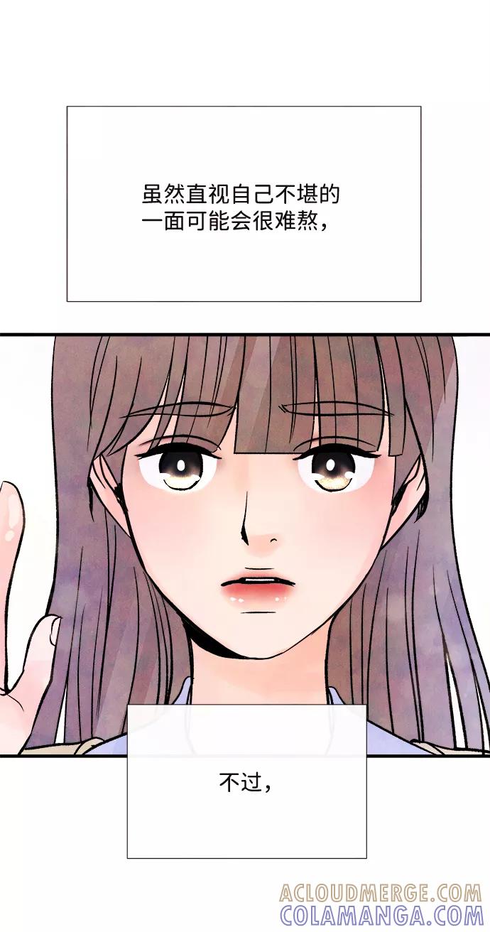 《头发中的记忆》最终话 第55页