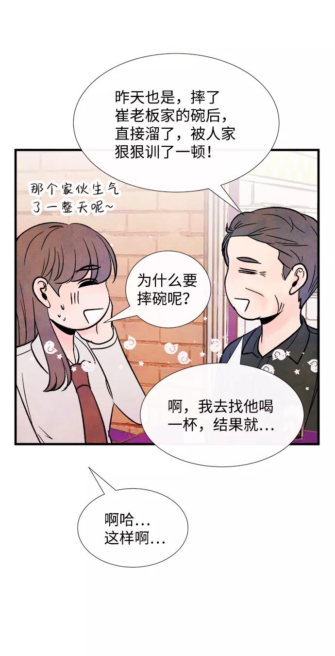 《头发中的记忆》最终话 第29页