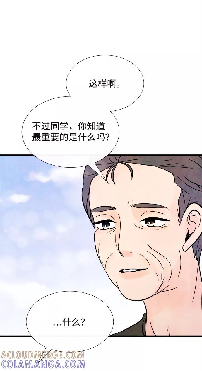 《头发中的记忆》最终话 第34页
