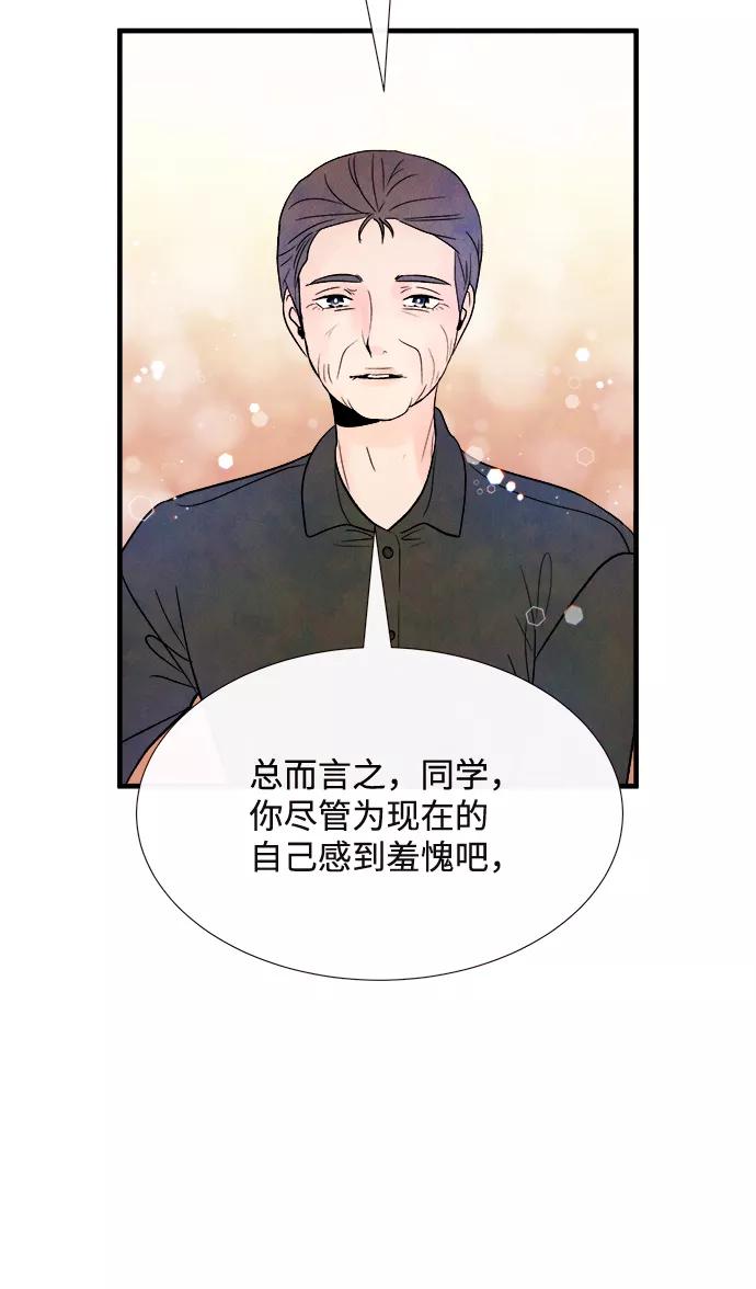 《头发中的记忆》最终话 第39页