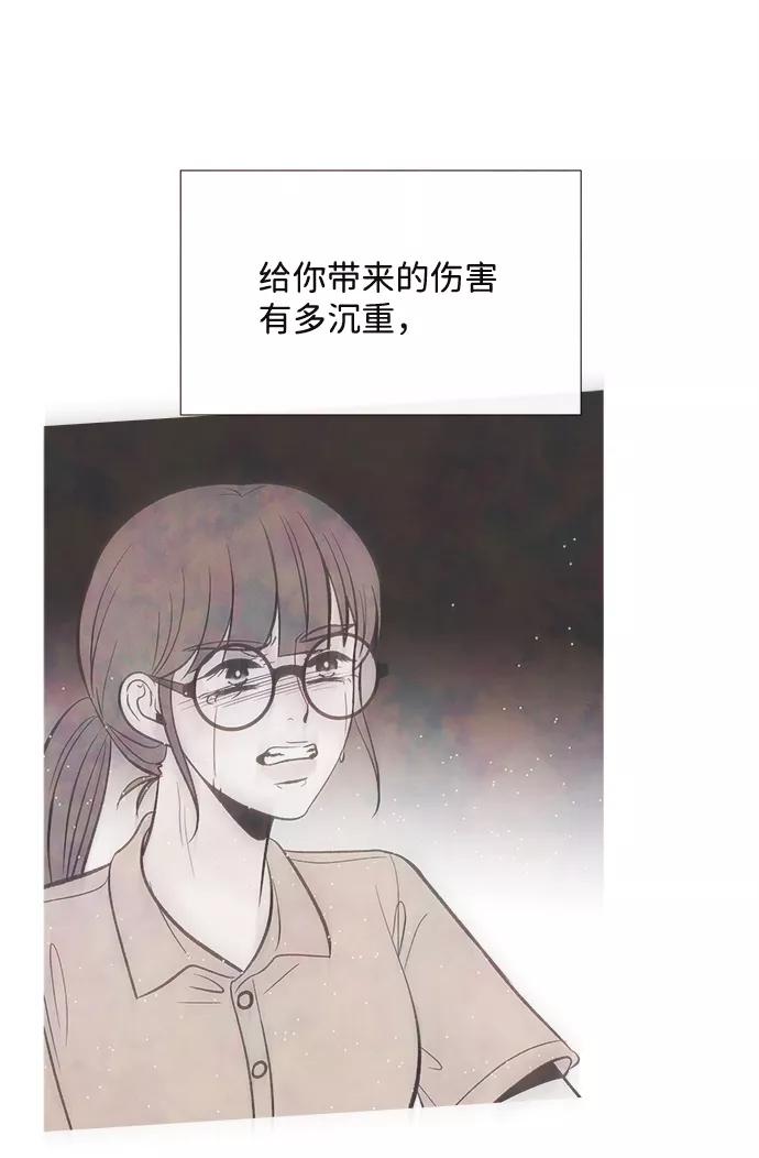 《头发中的记忆》最终话 第62页