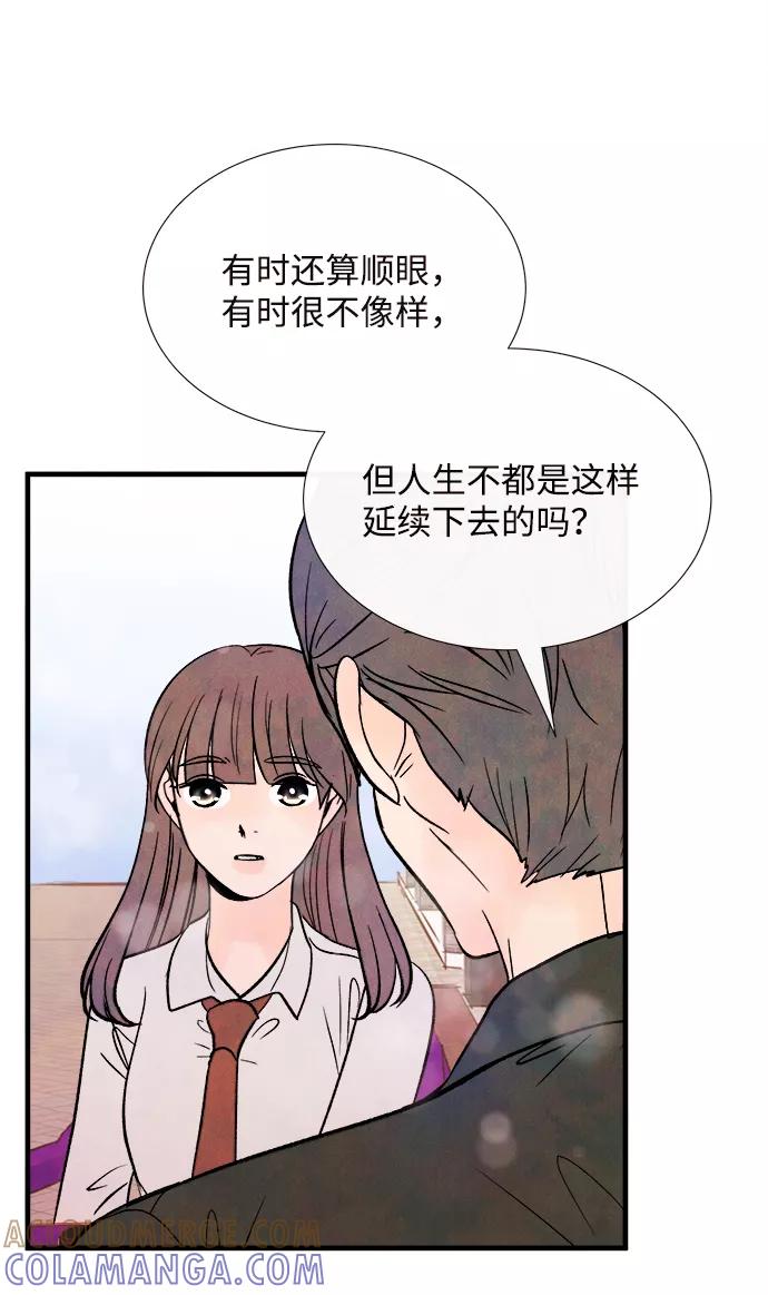 《头发中的记忆》最终话 第31页