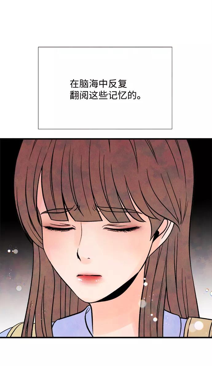 《头发中的记忆》最终话 第66页