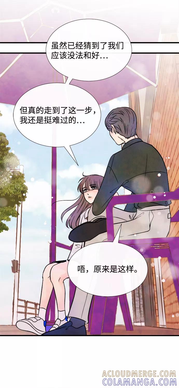 《头发中的记忆》最终话 第25页