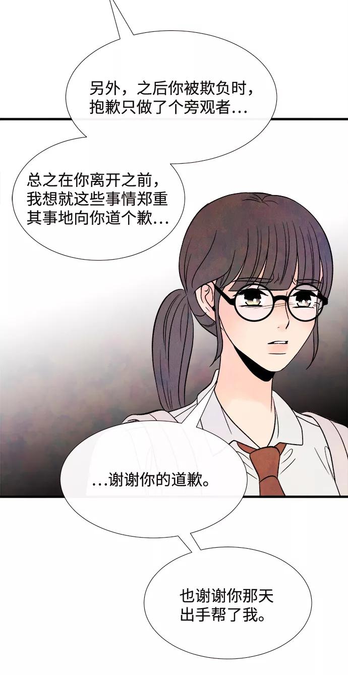 《头发中的记忆》最终话 第6页
