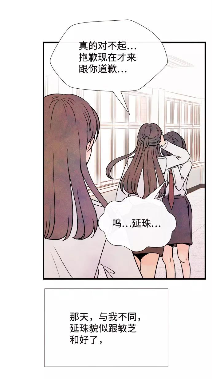 《头发中的记忆》最终话 第17页