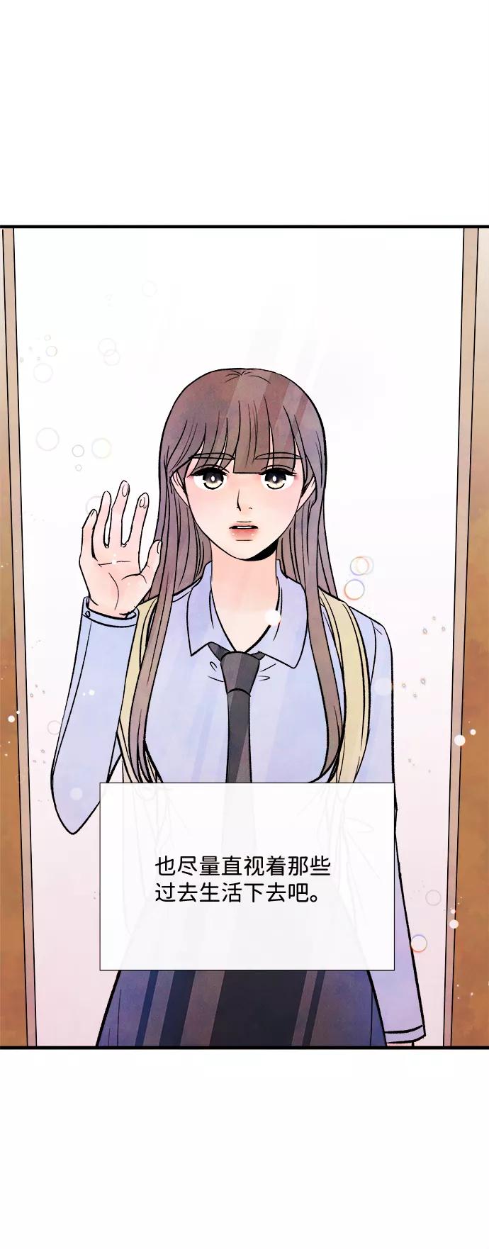 《头发中的记忆》最终话 第54页