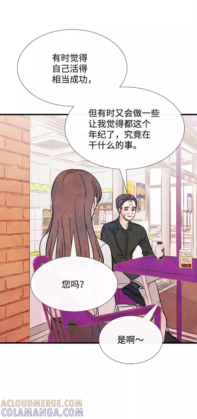 《头发中的记忆》最终话 第28页