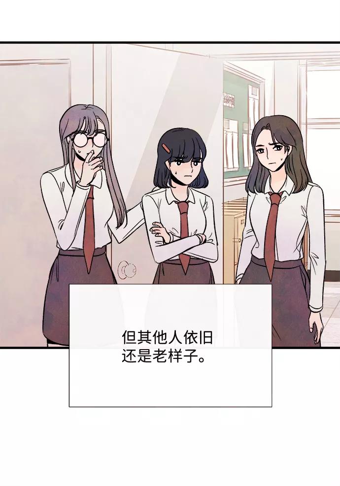 《头发中的记忆》最终话 第18页