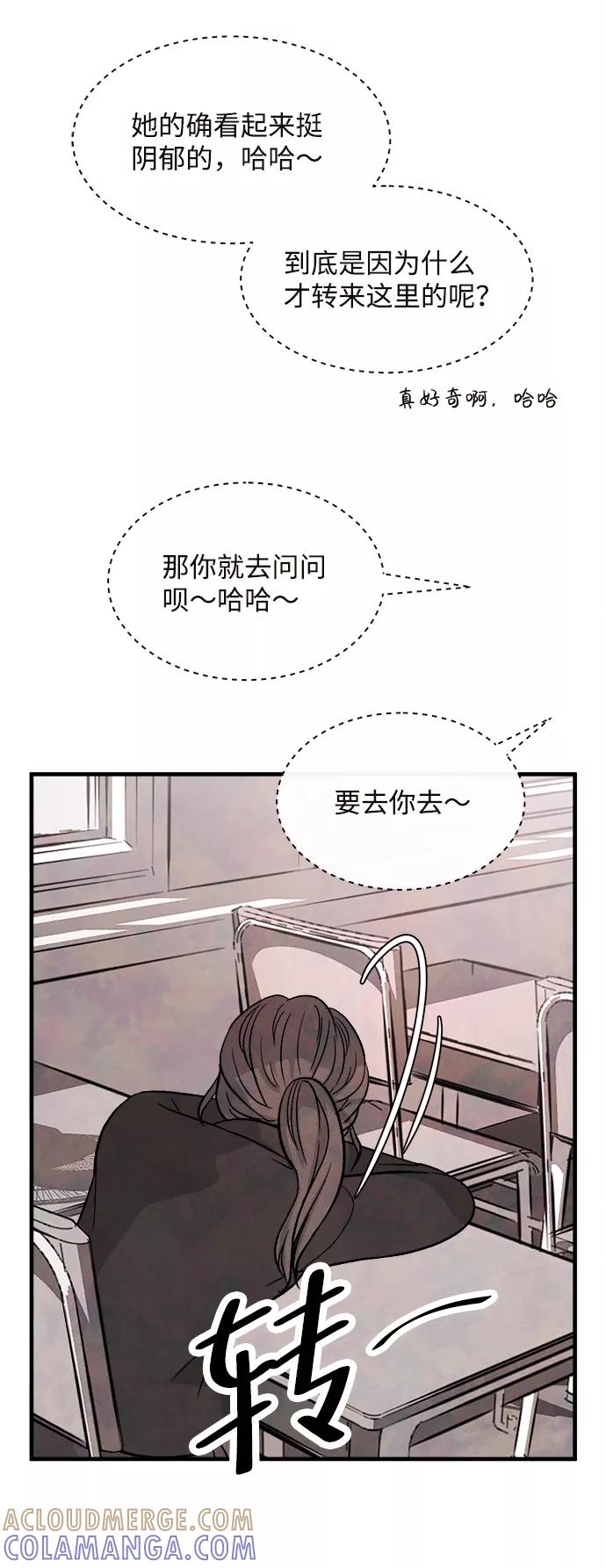 《头发中的记忆》外传（1） 第10页