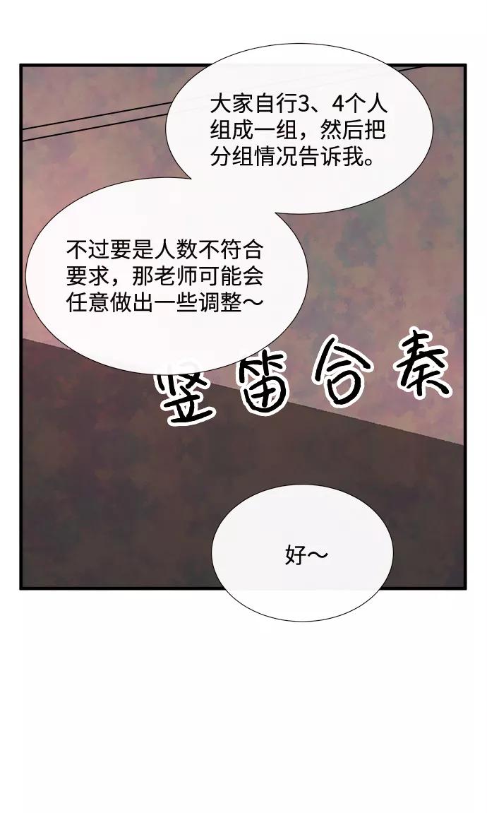 《头发中的记忆》外传（1） 第30页