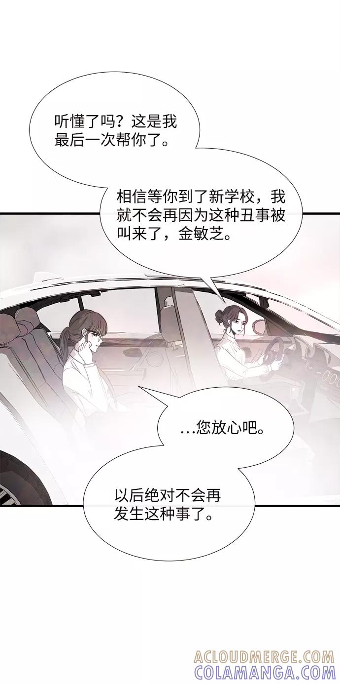 《头发中的记忆》外传（1） 第4页
