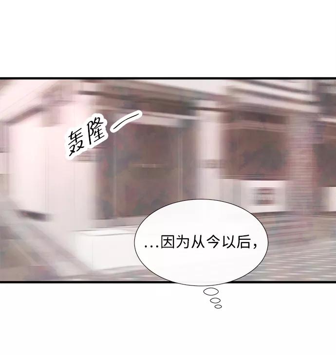 《头发中的记忆》外传（1） 第5页