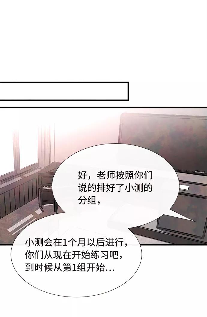 《头发中的记忆》外传（1） 第36页
