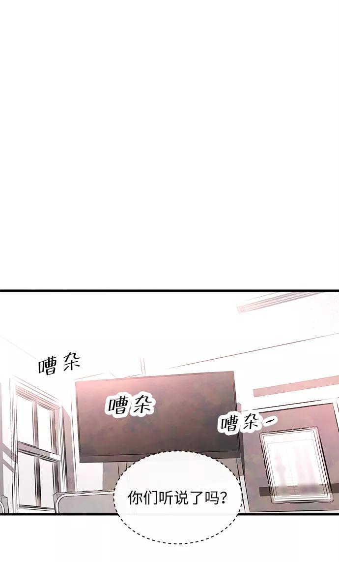 《头发中的记忆》外传（1） 第8页