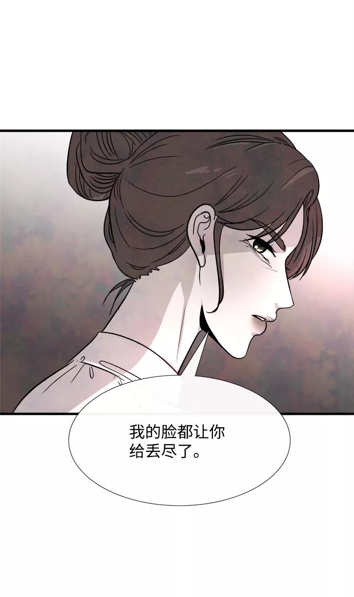 《头发中的记忆》外传（1） 第2页
